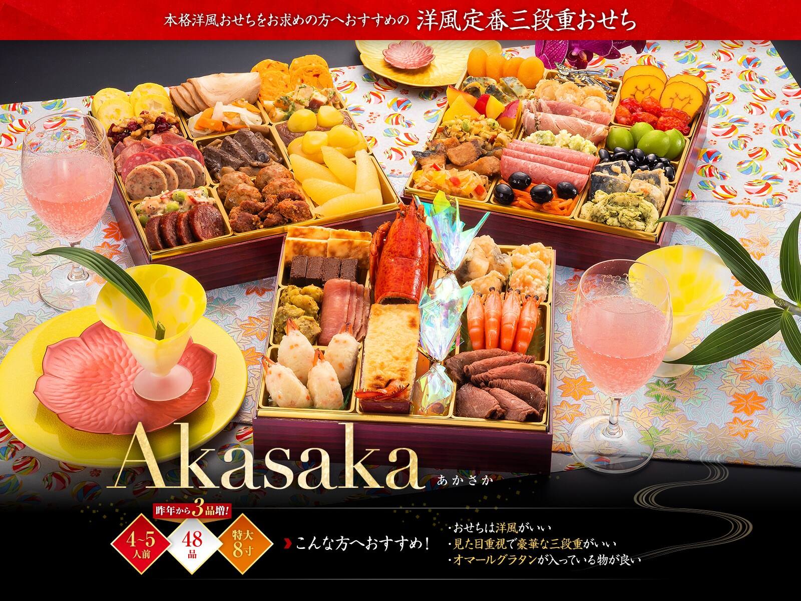 v Akasaka R~